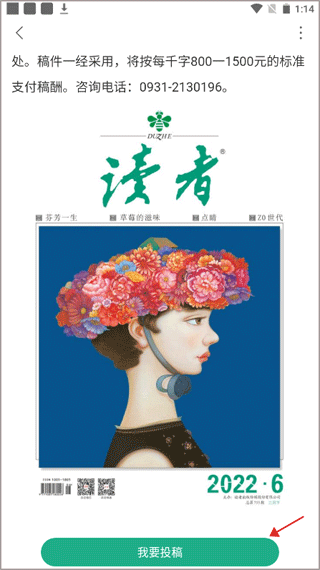 读者 免费