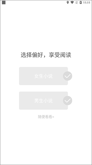 树莓阅读最新版