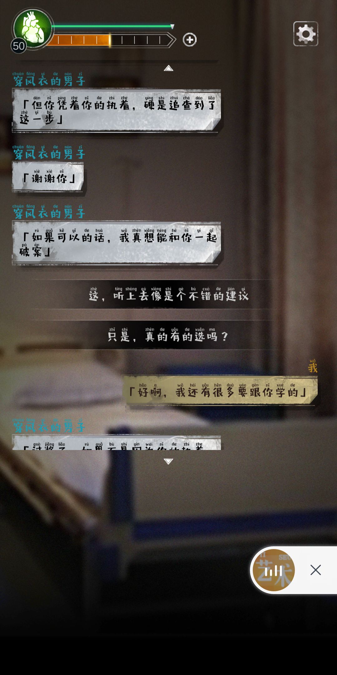 探魇 v