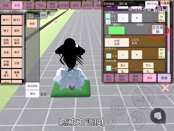 樱花校园模拟器中文完整版