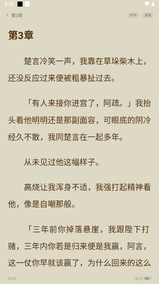 策读