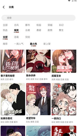 甜柚漫画安卓版截图2