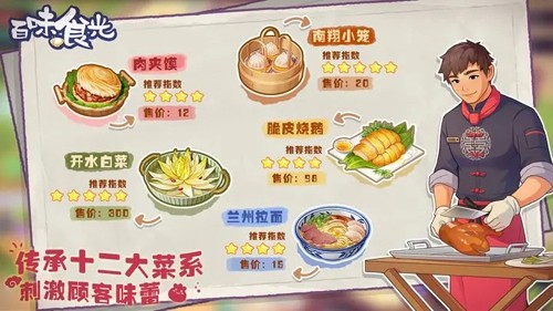 百味食光 最新版截图1