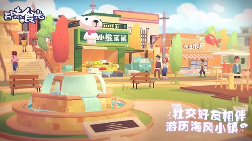 百味食光 最新版截图0