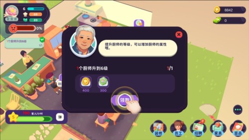 百味食光 最新版