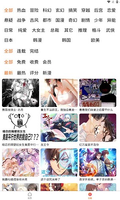 魔方漫画安装最新版