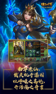 横扫千军截图2