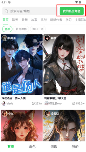 造梦次元正版