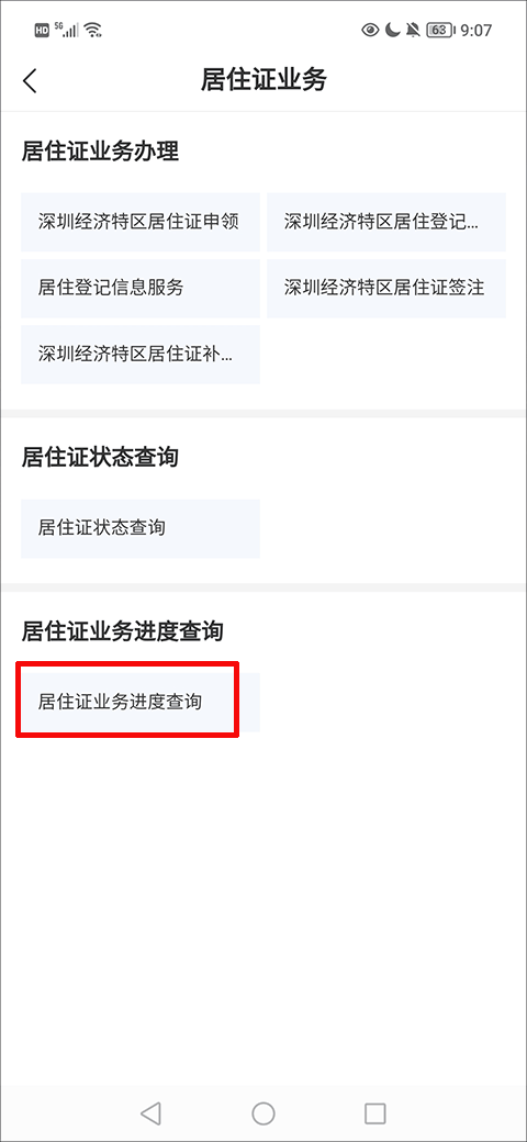 i深圳 免费