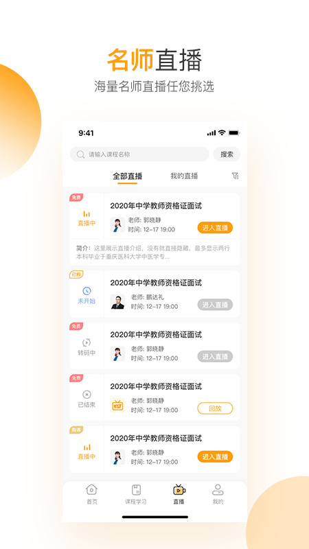 必过2025截图0