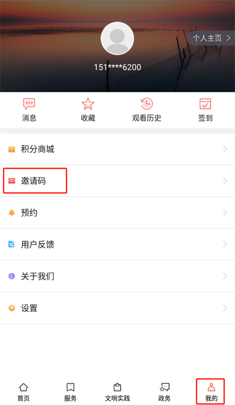 今日高邮 免费