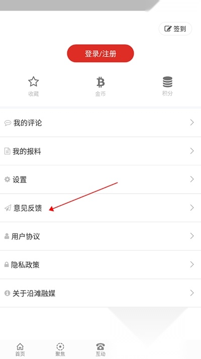 沿滩融媒手机客户端2026安卓客户端 安卓客户端