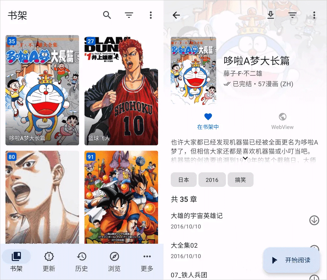 Mihon漫画中文版