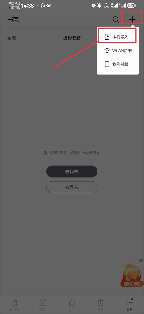 iReader纯净版