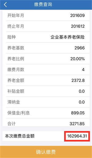 天津人力社保 免费