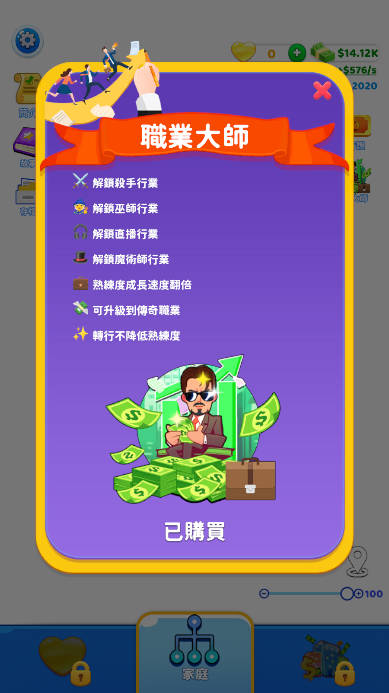 家庭生活游戏免广告高级版