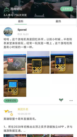 安个利社区截图2