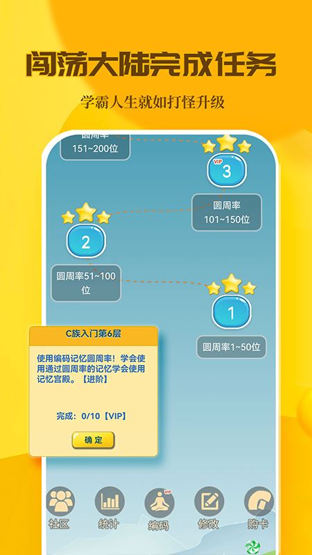 C族记忆宫殿截图0