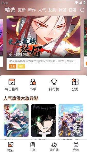 喵趣漫画2026最新版