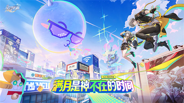 星穹铁道云游戏截图0