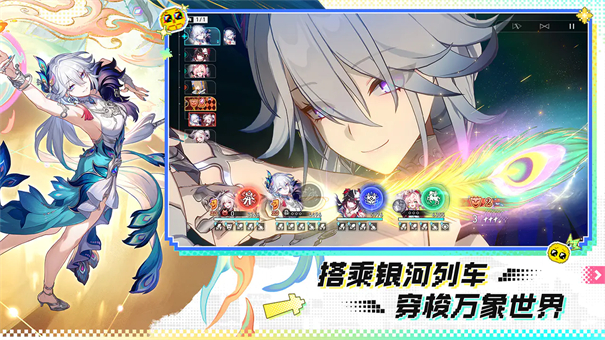 星穹铁道云游戏截图1