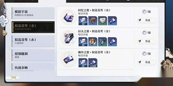 星穹铁道云游戏
