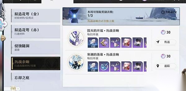 星穹铁道云游戏
