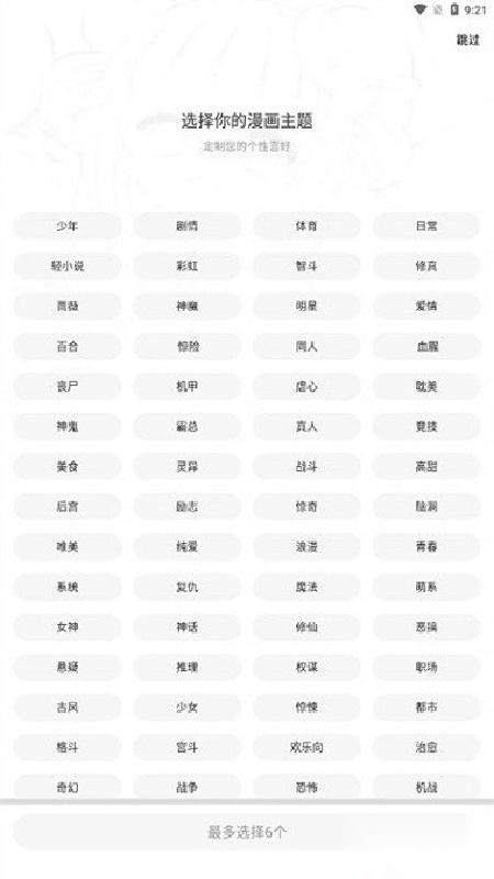 比漫熊漫画手机版