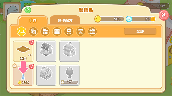 小仓农场截图0