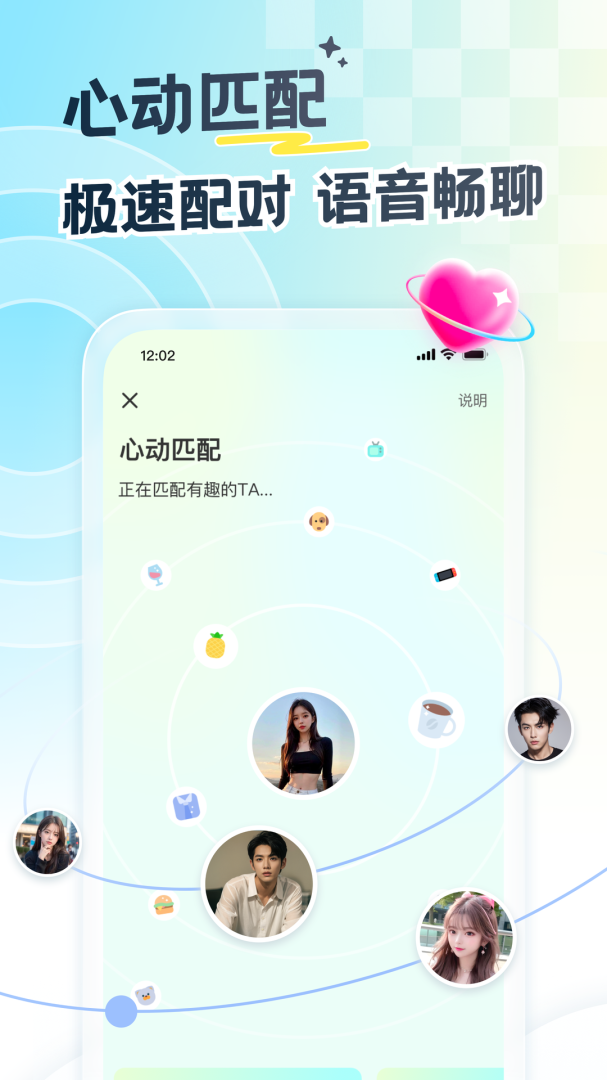 遇见漂流瓶手机版截图1