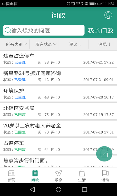 缙享北碚截图1