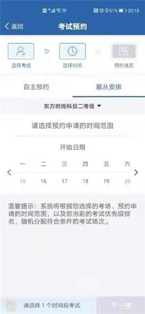交管12123 免费
