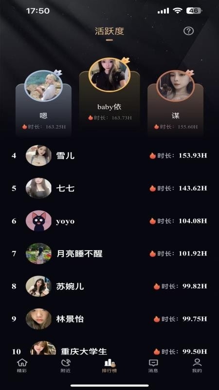 山茶花乐园截图0