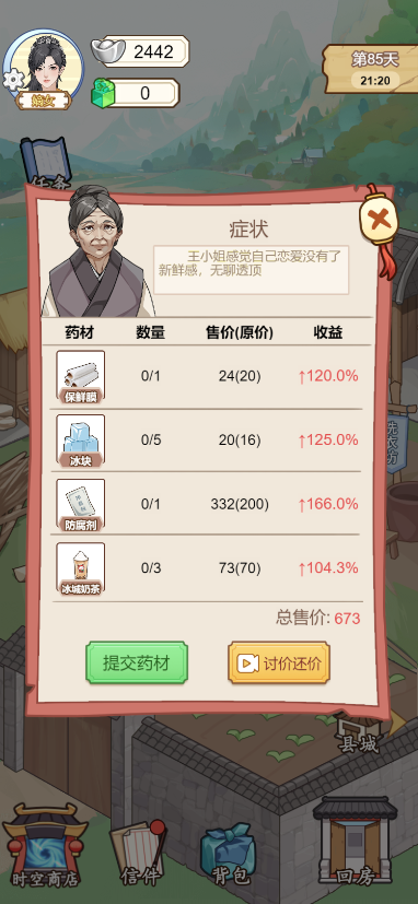本宫重生了游戏免广告版
