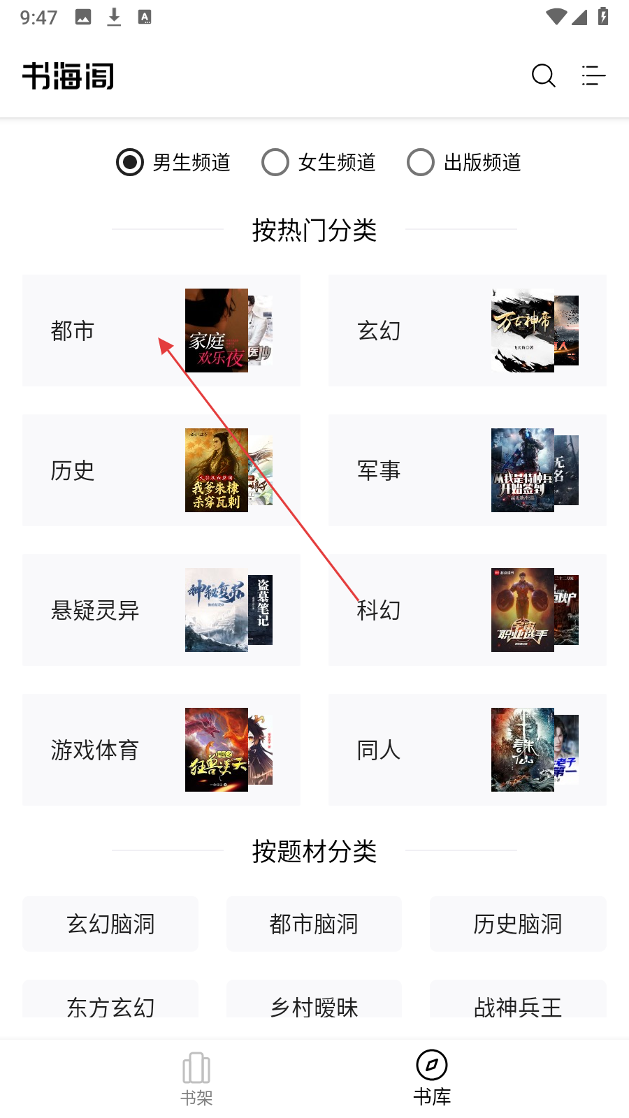 书海阁