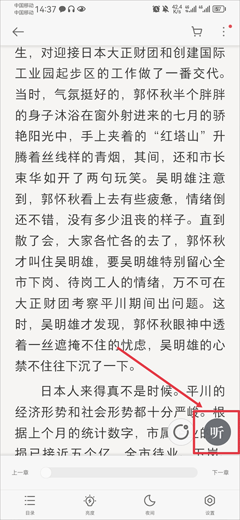 iReader纯净版