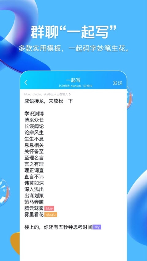 QQ新版截图1