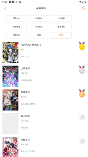 奇漫屋漫画下拉式古风漫画最新版截图0