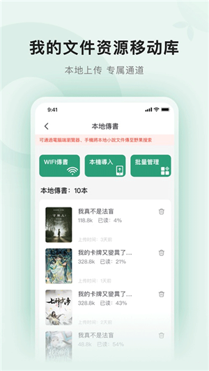 野果阅读最新版截图2