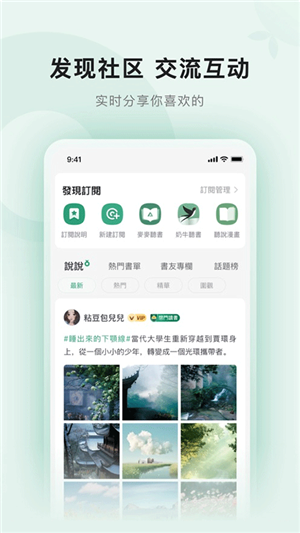 野果阅读最新版截图1