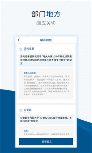 国务院最新版截图2