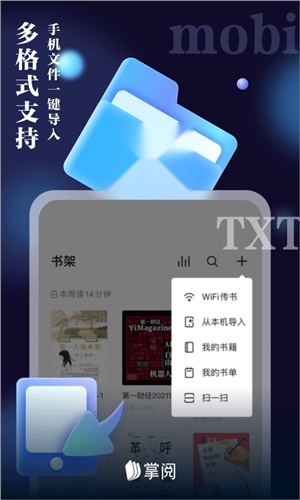 iReader纯净版截图1