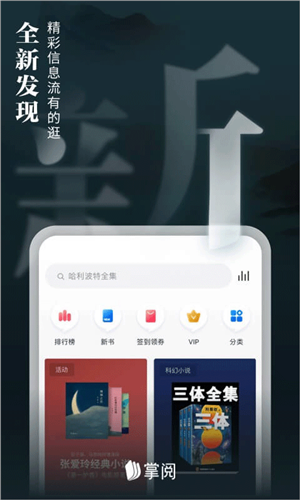 iReader纯净版截图0