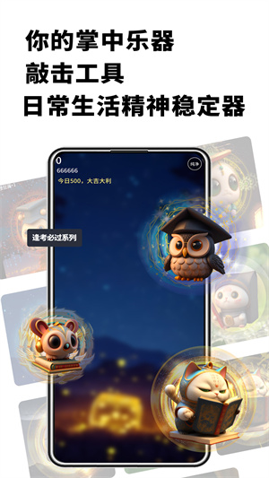 电子木鱼 免费截图0