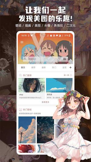 搜图神器 免费截图0