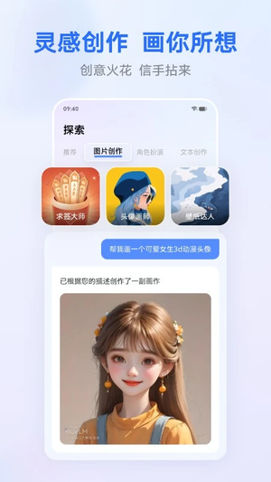 vivo千询 免费截图2