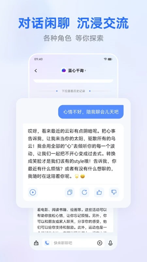 vivo千询 免费截图0