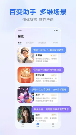 vivo千询 免费截图1