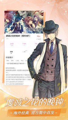 幻想次元漫画免费版截图0