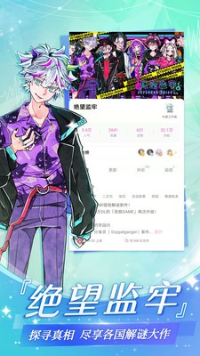 幻想次元漫画免费版截图2